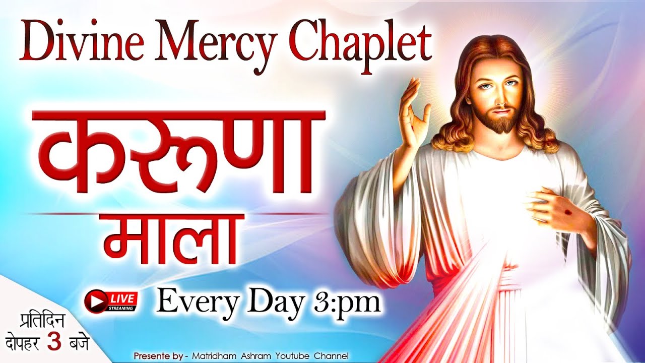 Karuna Mala 08-02-2026