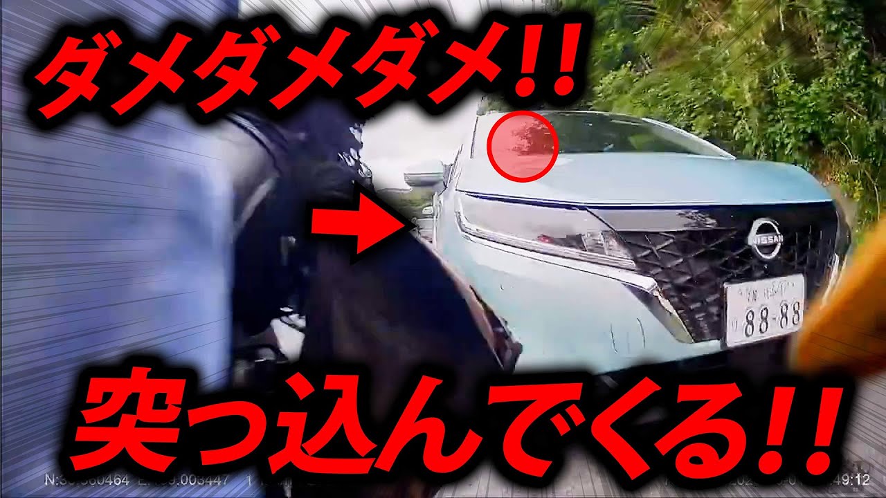 【ドラレコ】日本の煽り運転・事故の瞬間・トラブル集５１