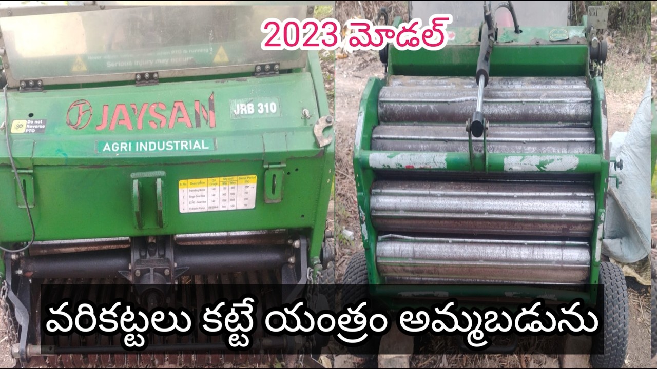 Paddy Baler for sale ||ఓనర్ నెంబర్:9121259676|| Second hand vechiles@AtoZjunction||Second hand Baler