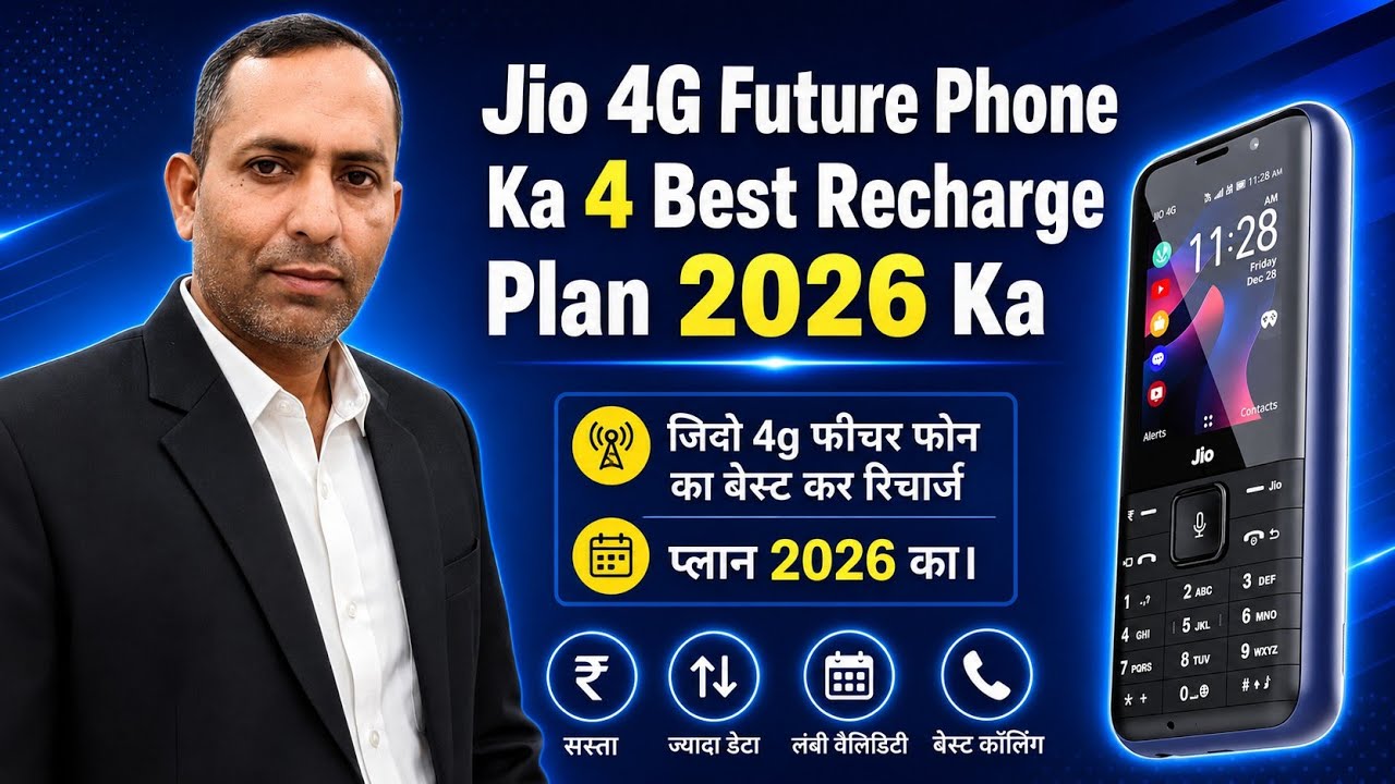 Jio 4G Feature Phone Recharge Plans 2026 | 4 Best Jio Phone Recharge Plans Full Details |