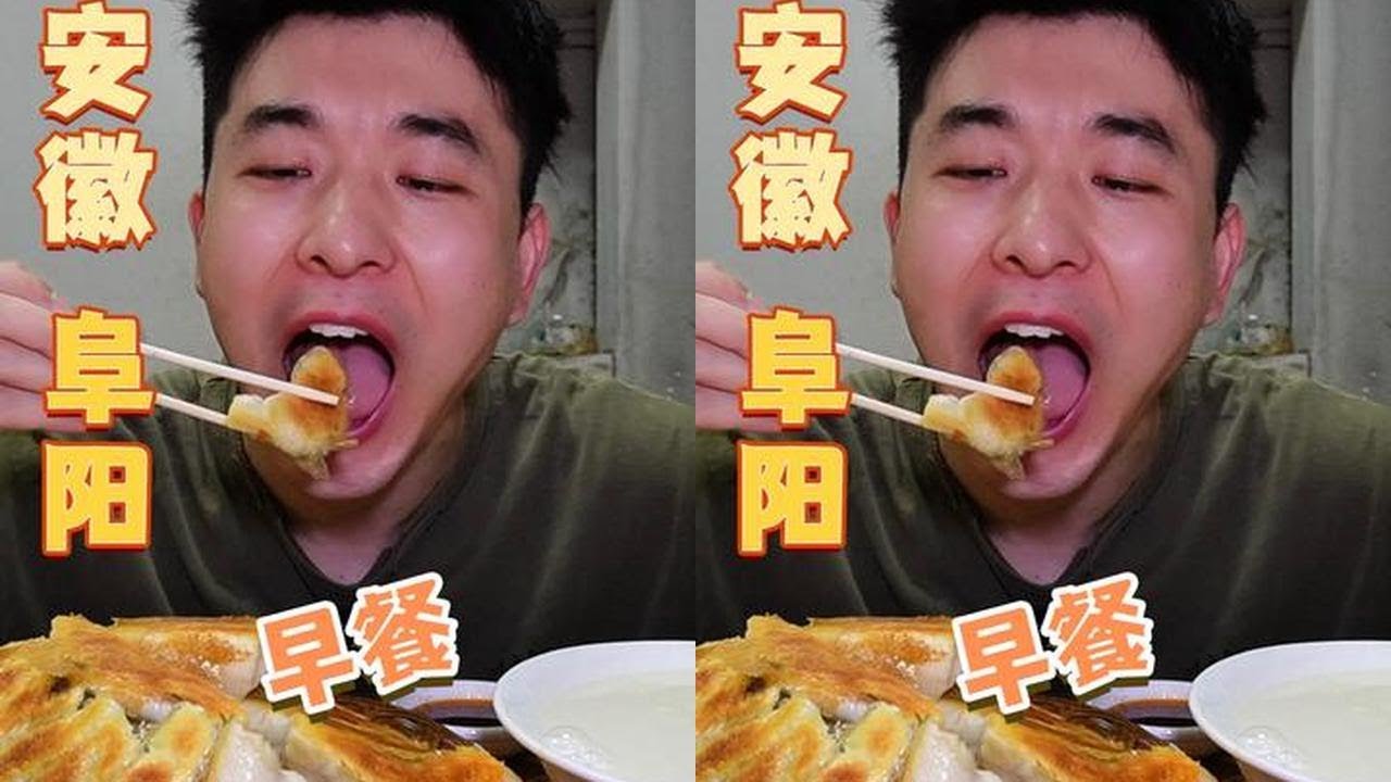 阜阳的早餐真是五花八门，据说这家清真早餐店开了近乎百年，三代传承，你吃过吗？#早餐 #妈呀太香了 #美食推荐 #好好吃饭大赛  #乡村美食满满的烟火气