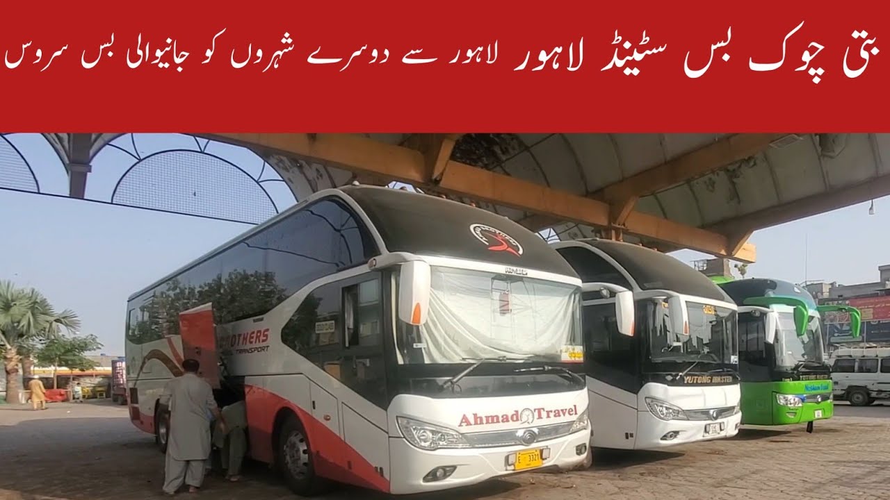 Lahore To Bannu Bus Service And Fare//Batti Chowk Bus Stand Lahore