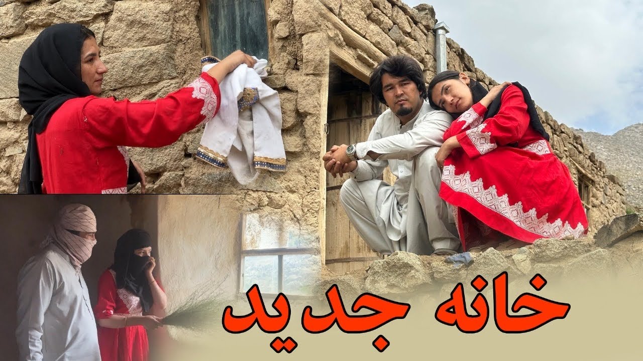 در جاغوری ماندنی شدیم و خانه گرفتیم امروز خانه جدید ما را پاک کاری کردیم