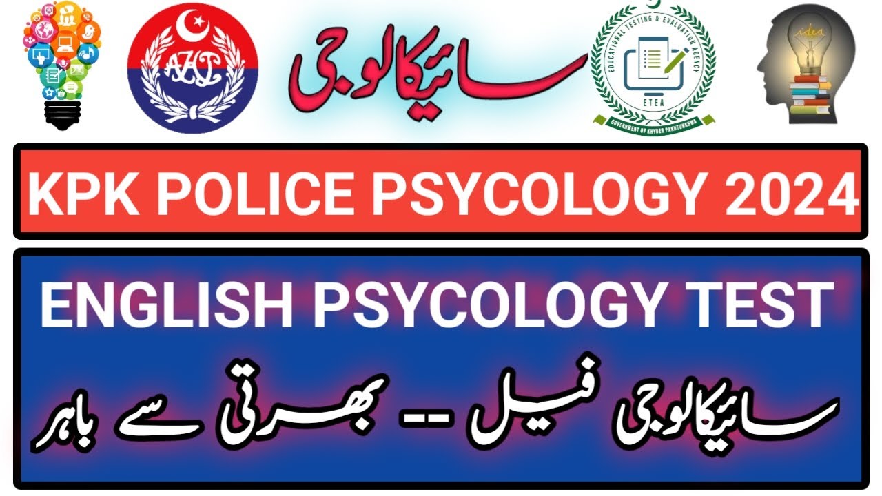 POLICE PSYCOLOGY TEST 2024  | English Psycology test for Police Department | English Psycology Test