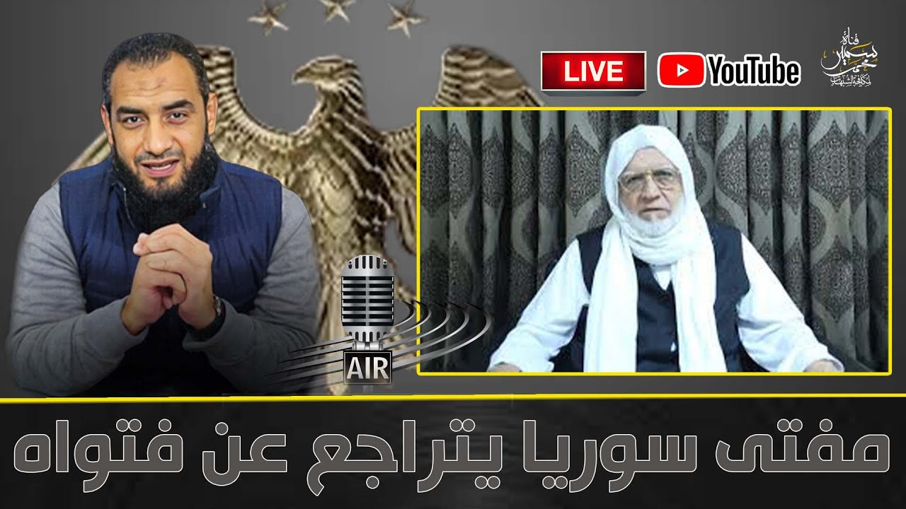 مفتى سوريا يتراجع عن فتواه مجالس رمضان (19)