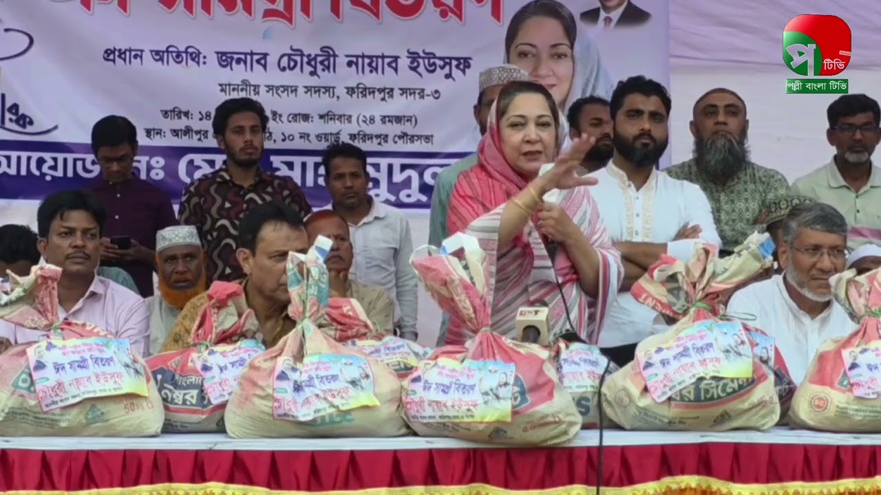 মানুষের ভালোর জন্যে রাজনীতি করি: চৌধূরী নায়াব ইউসুফ এমপি | Faridpur | Nayab Yousuf Mp | Polli B News