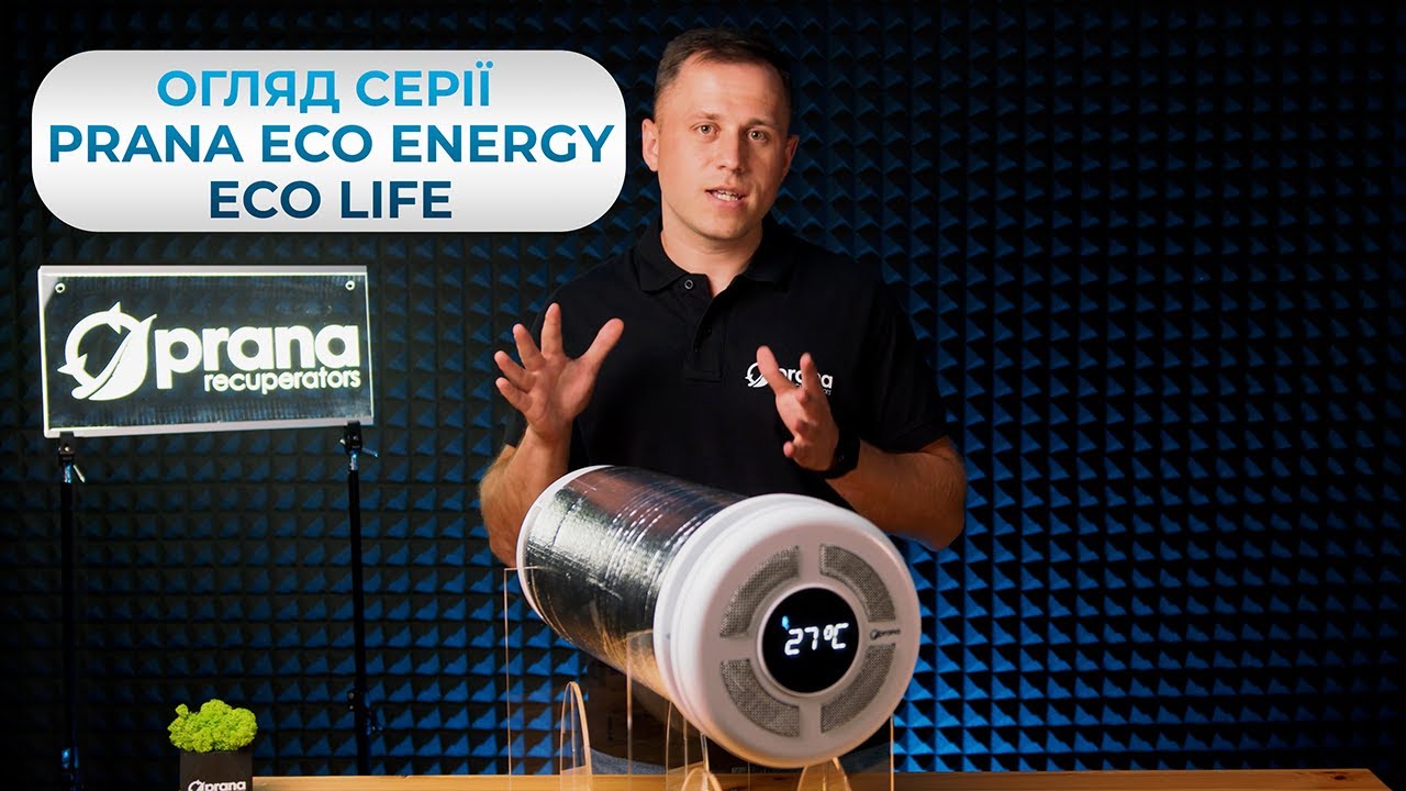 Огляд серії PRANA ECO ENERGY, ECO LIFE 🌿