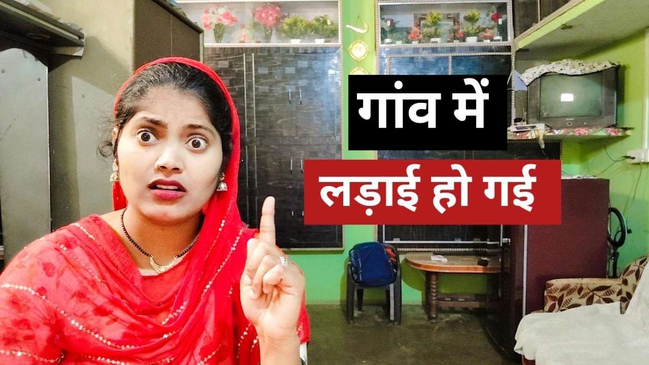 Gaanv me huyi ladayi  #yasminangel #funny  #vlog 