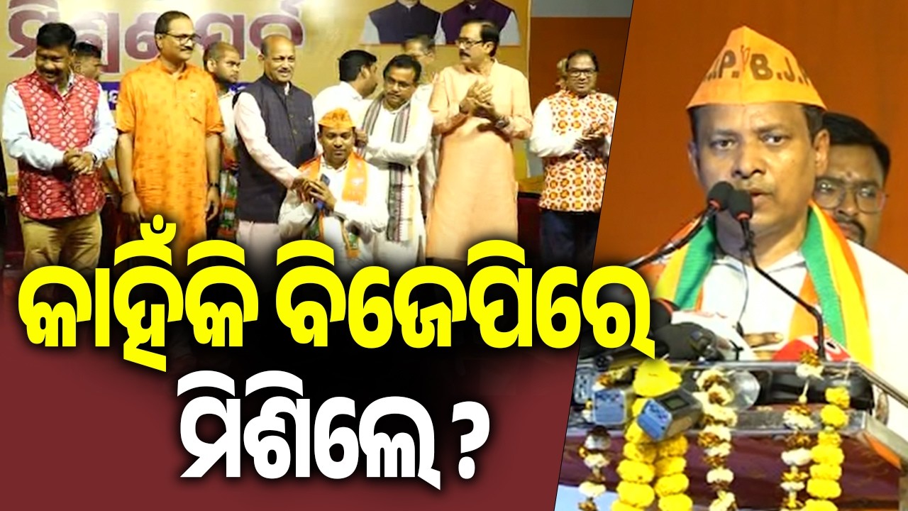 Former BJD MP Rabindra Jena Joins BJP Along with Supporters | Kalinga TV 
