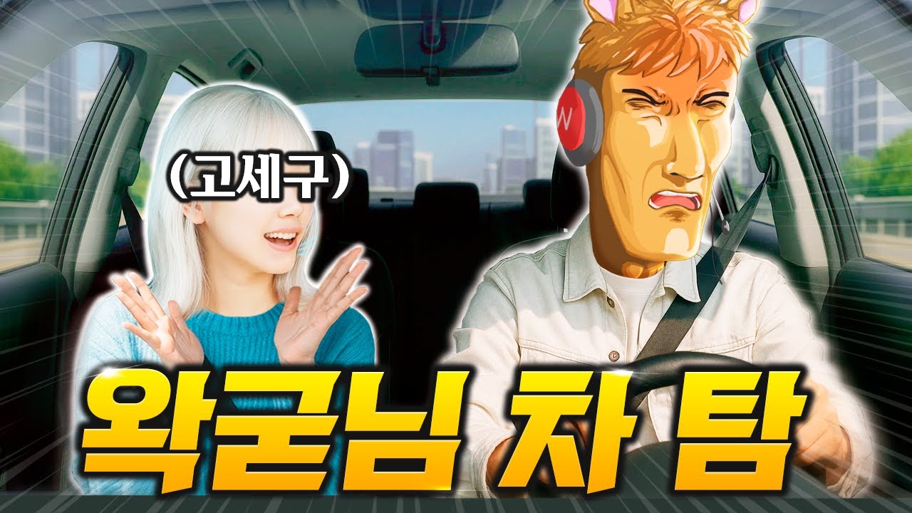 세구야 그만.