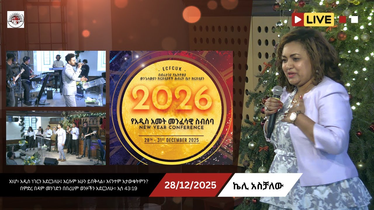 ECFC UK: LIVE | New Year Conference Sunday Service | 28th December 2025 | ኬሊ አስቻለው