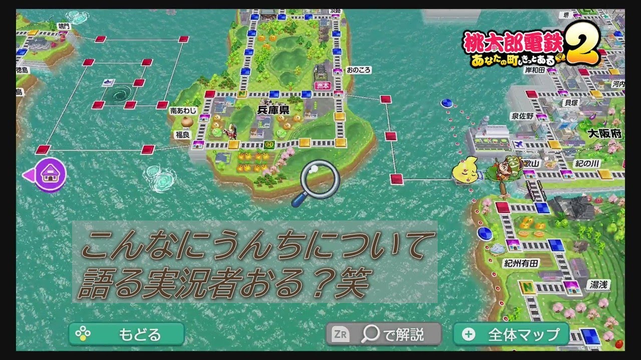 【西日本編】桃太郎電鉄２でこんな1人で喋り続けるやついる？part１７