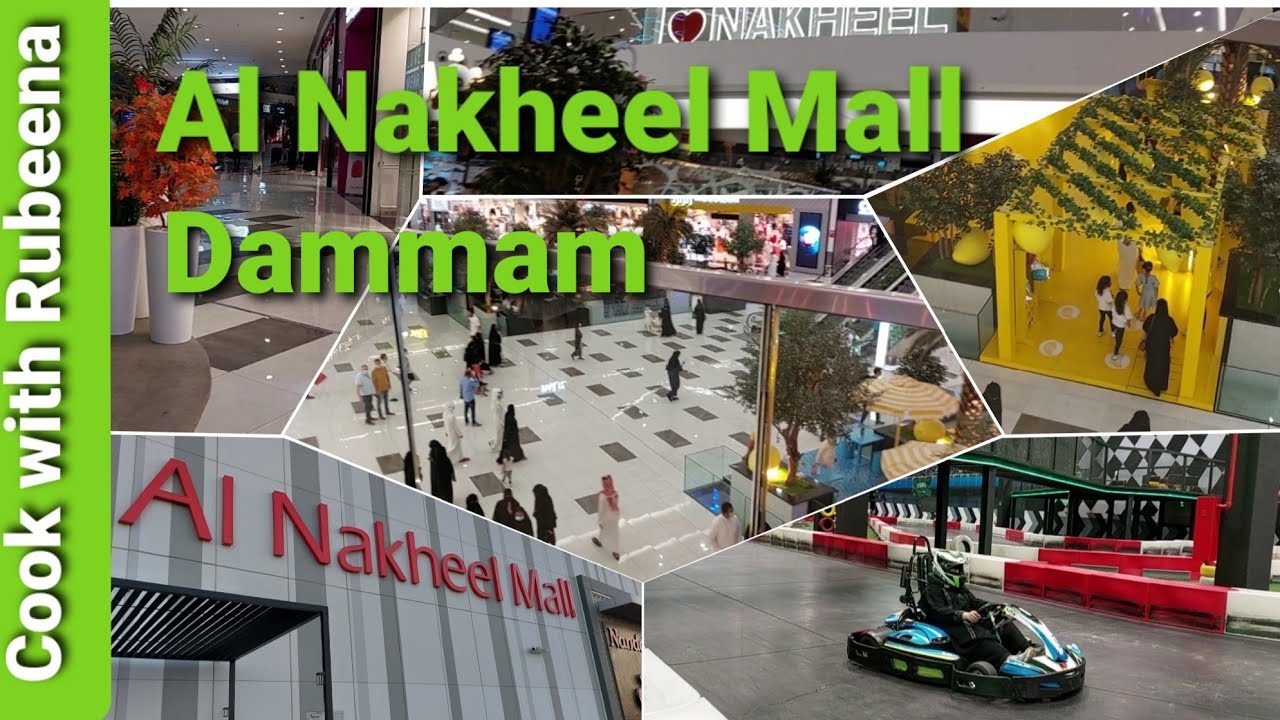 Al Nakheel Mall | Dammam | Saudi Arabia | النخيل مول بالدمام | K.S.A