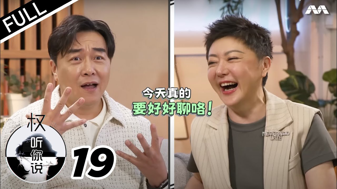 Hear U Out S3 权听你说 3 EP19 | Quan Yi Fong Part 1 - No stranger to controversy