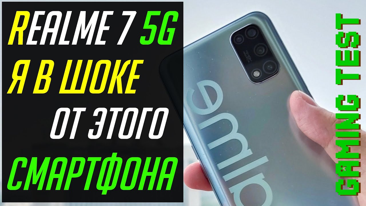 Realme 7 5G - Gaming Test