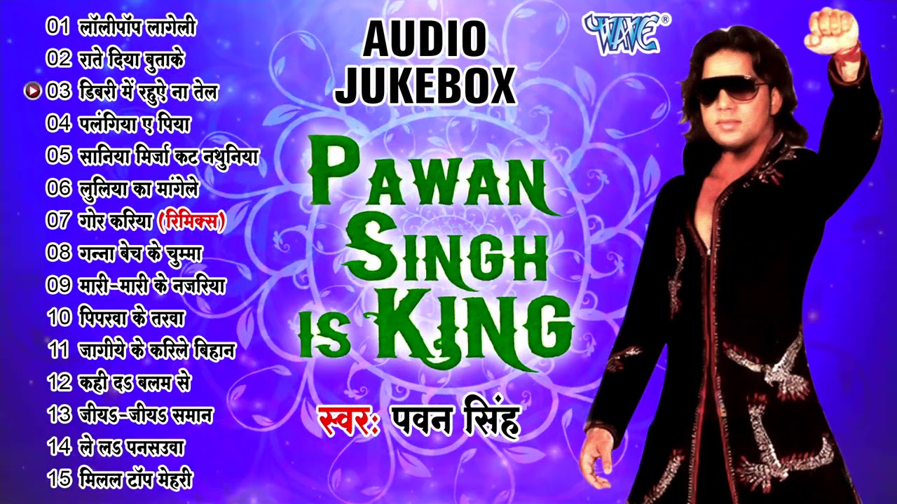 Pawan Singh Is King - (Audio Jukebox) || पवन सिंह का Top -15 Romantic Songs || Best Of Pawan Singh