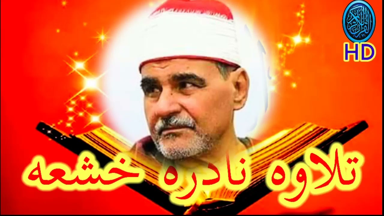 الشيخ السيد متولي عبدالعال واءتمو الحج والعمره الله بسم الله ماشاء الله لا يوصف جوهWAVعالي