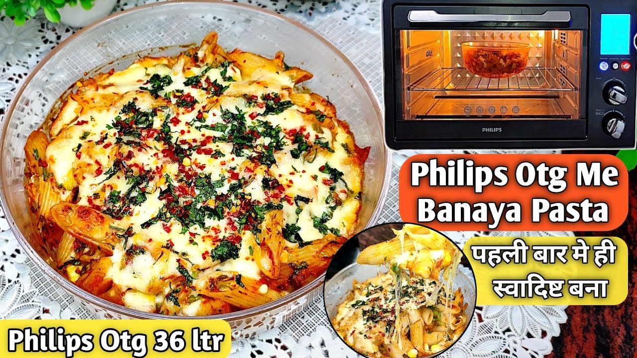 OTG मैं पहली बार बनाया मसाला चीसी पास्ता |How To Make Pasta In OTG |Pasta Recipe/ Philips OTG Recipe