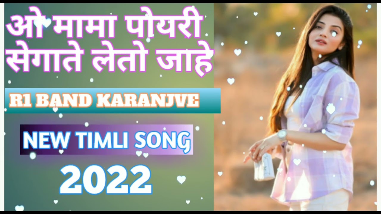 #Gimit_song_2022 // New adivasi gamit rodali song 2022