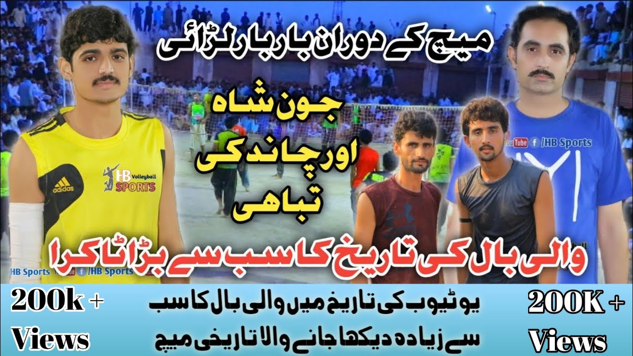 Ch Aneel Chand Vs Sajid Khan At Dharema Sports Stadium Challenge Match 2021