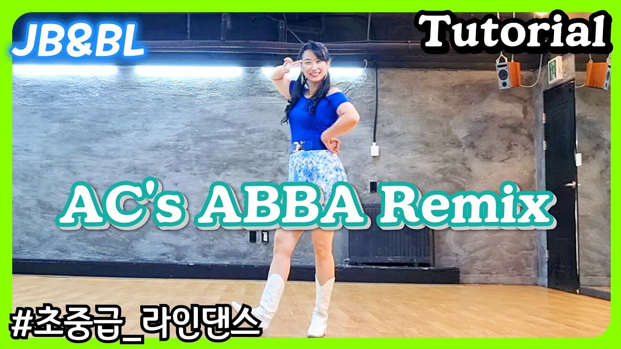 AC's ABBA Remix Linedance/ #맘마미아_OST #초중급작품/에이씨 아바 리믹스 라인댄스/#설명영상