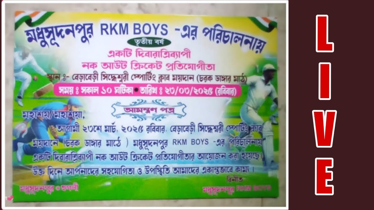 RKM BOYS (PING PONG BALL CRICKET) TOURNAMENT 2025 🏆 LIVE LINK-1