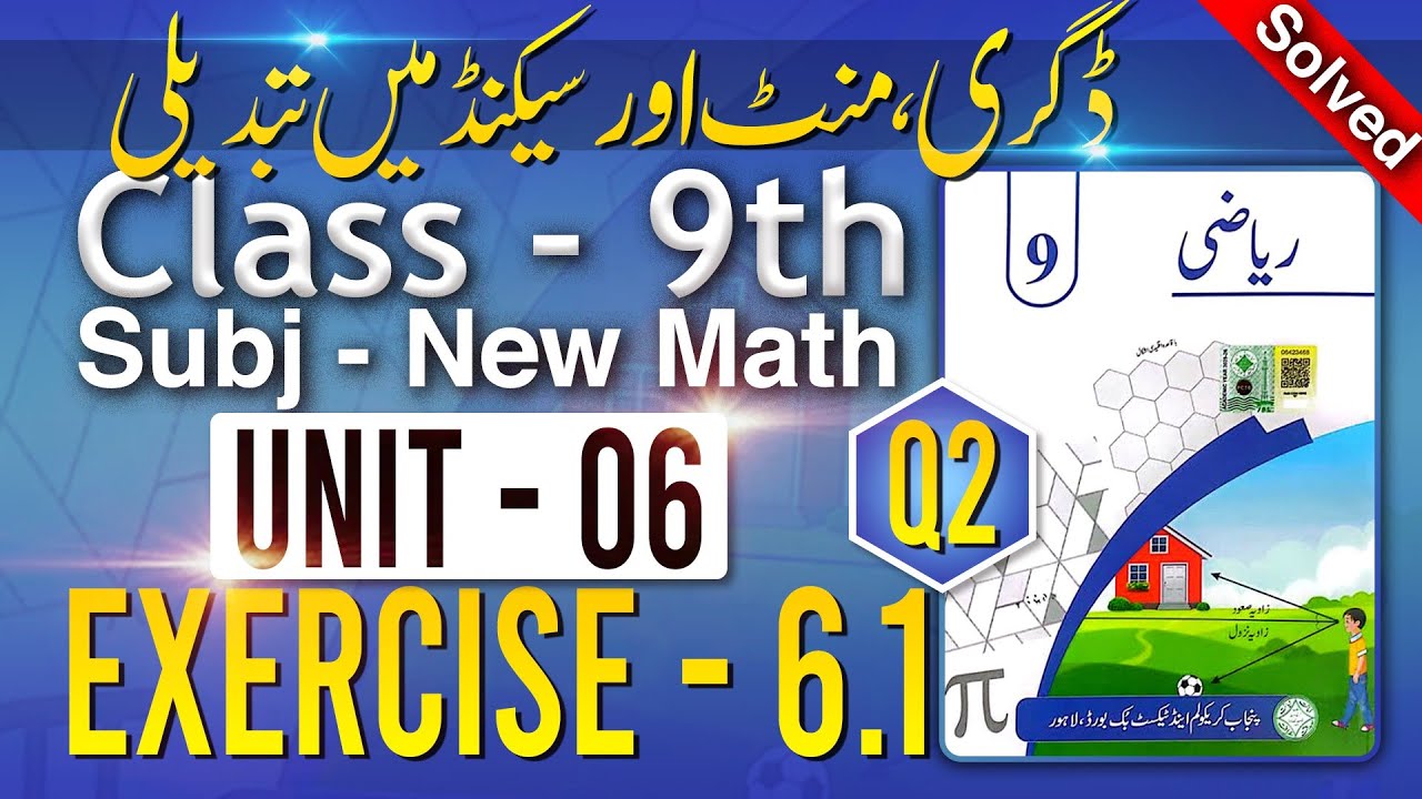 How to Convert a Decimal Degree into Degree Minute And Second | Exercise 6.1 Q2 | Sir Muneeb MPhil 