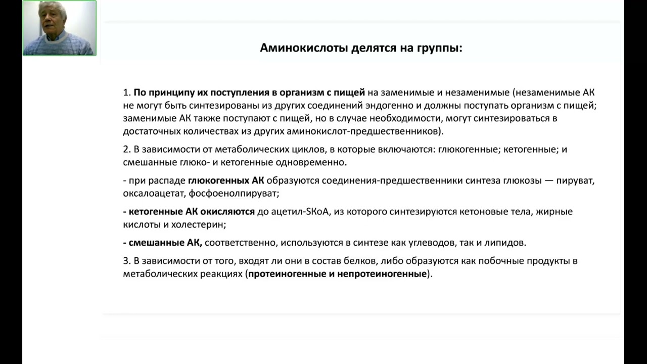 Аминокислоты и показания для исследования