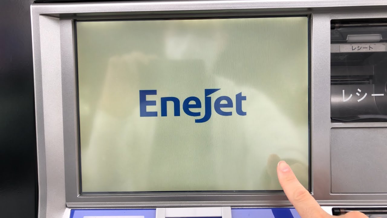 【名古屋市 中川区】ENEOS EneJet太平通SS（ダイアーツコーポレーション） セルフスタンド（新紙幣で支払い）2025.05