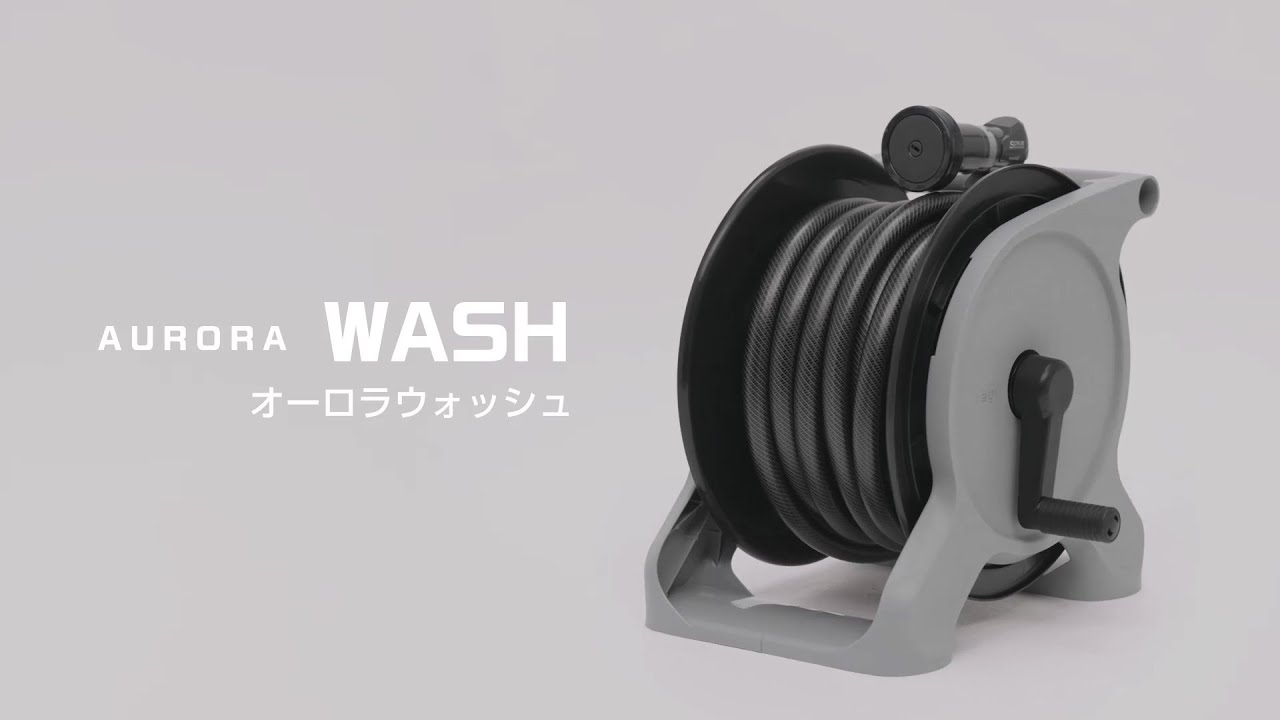 【タカギ公式】AURORA WASH／オーロラ ウォッシュ