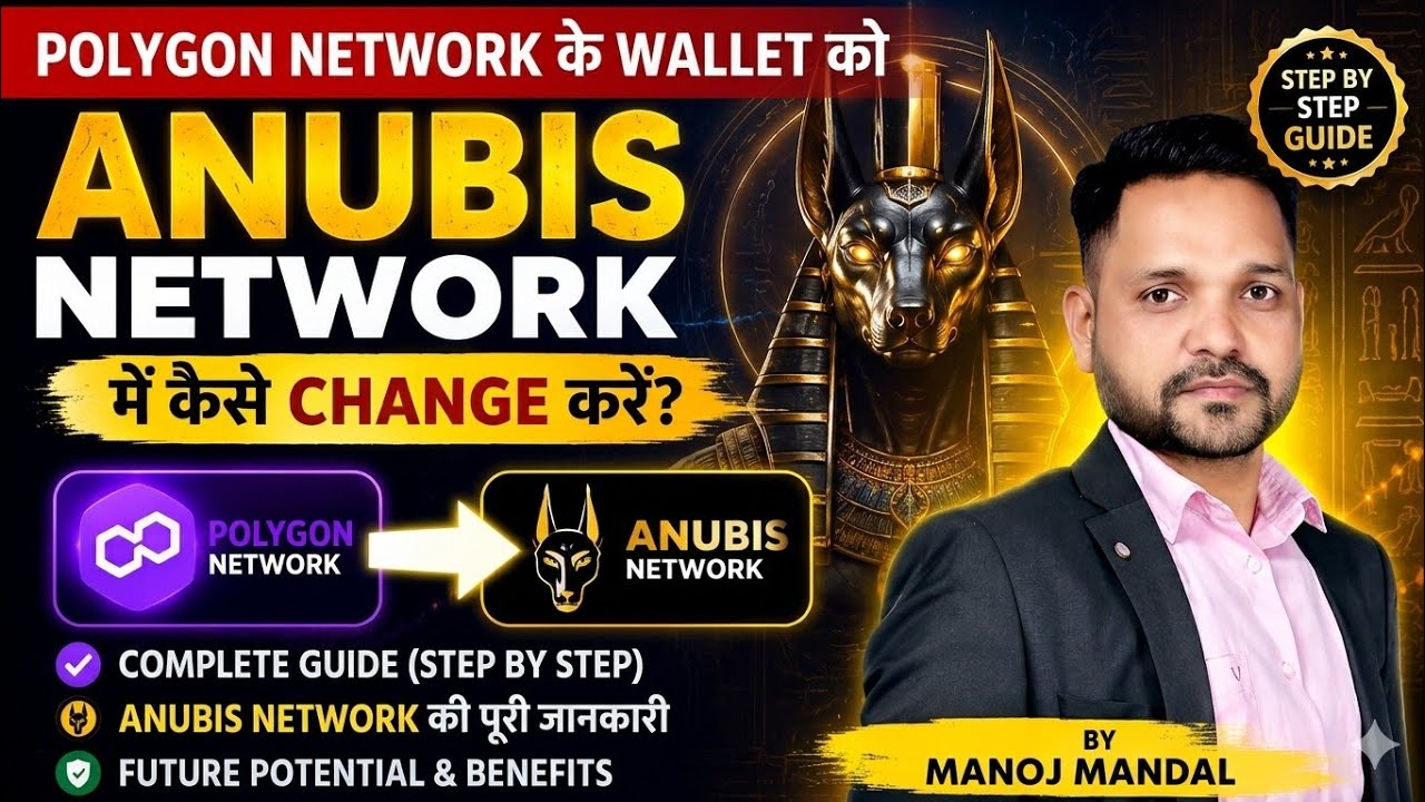 How To Change POLYGON NETWORK's Wallet To ANUBIS NETWORK? #manojmandal #lgns #origin #web3.0 #crypto