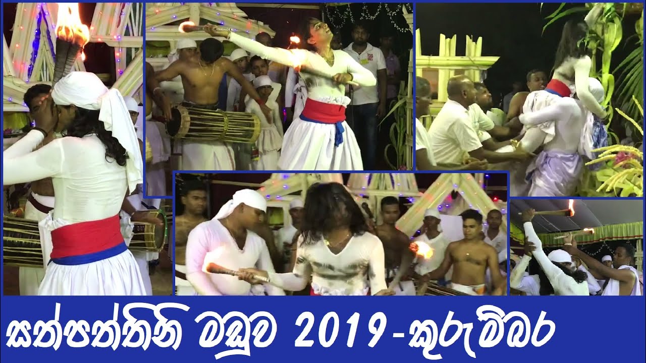 Sath Paththini Maduwa 2019 Part 06 (Kurumbara)