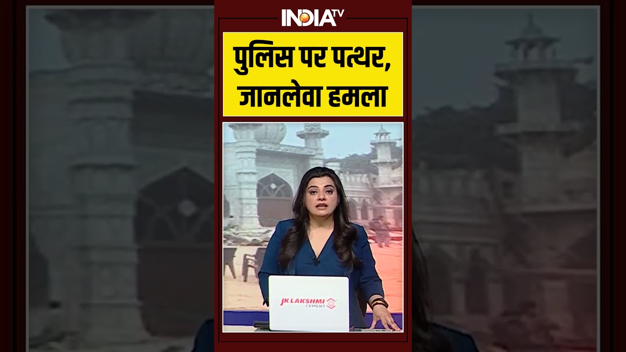 पुलिस पर पत्थर, जानलेवा हमला 