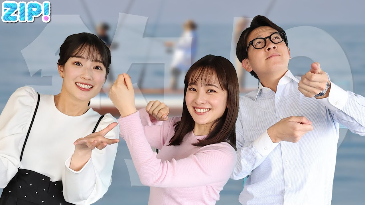 早くも「なつを」復活…日テレ釣り部🎣魚群探知機に165cmの〇〇が引っ掛かりました！★平松修造、河出奈都美、渡邉結衣