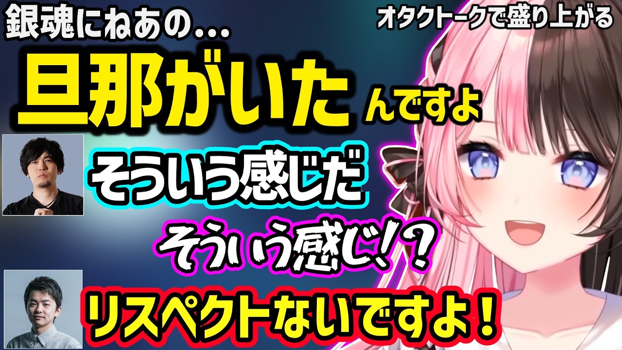 なろう系な妄想をしがちな少年すぎるかずのこに爆笑したり、オタクトークで盛り上がるひなーの達ｗ【橘ひなの/ぶいすぽ/スト６】