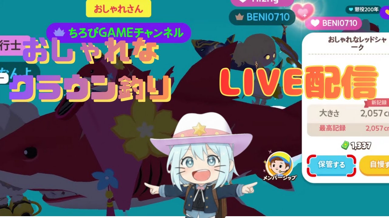 【一緒に遊ぼう】クラウンおしゃれな魚を釣る配信 #一緒に遊ぼう #PlayTogether