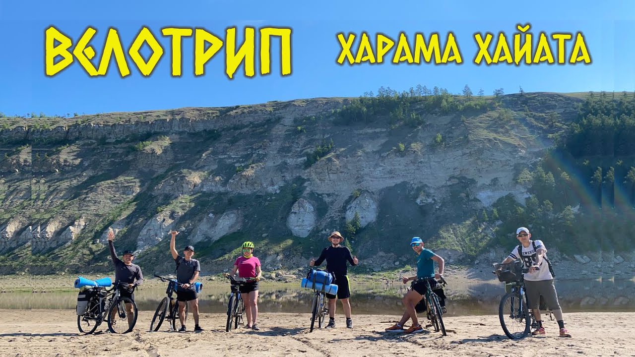 ВЕЛОТРИП 🚵🏻 Амма - Харама Хайата  | GELIXMAX