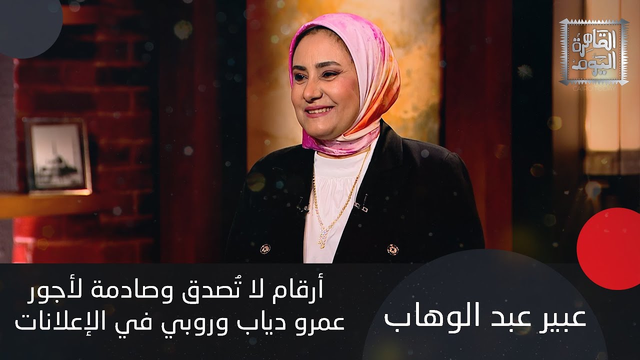 عبير عبد الوهاب تكشف الستار عن حقيقة زواج دينا الشربيني و كريم عبدالعزيز وتفاصيل ارتباط احمد العوضي