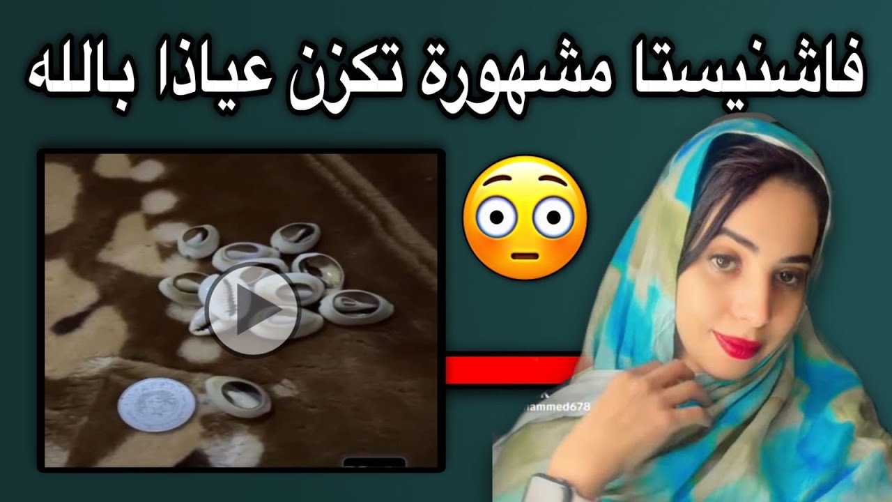 لكزانه هل هي حلال أم حرام...؟؟ 🤔💔🇲🇷