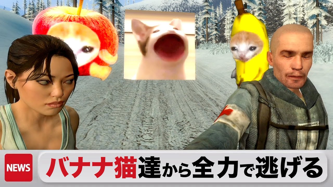 バナナ猫たちから全力で逃げるキシタク店長3兄弟【GMOD】