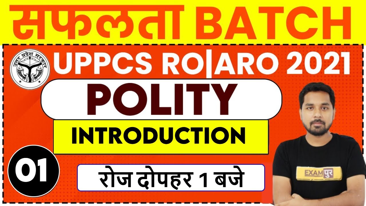 UPPSC RO ARO 2021 |  POLITY | सफलता BATCH | By NITIN SIR | Polity Introduction | Class - 01