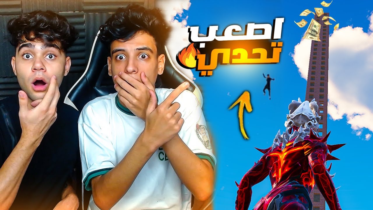 التيكتوكر زعيم هايط عليا في اصعب تحدي الي ينزل من علي برج خليفه ! كنت هكسب😭💔