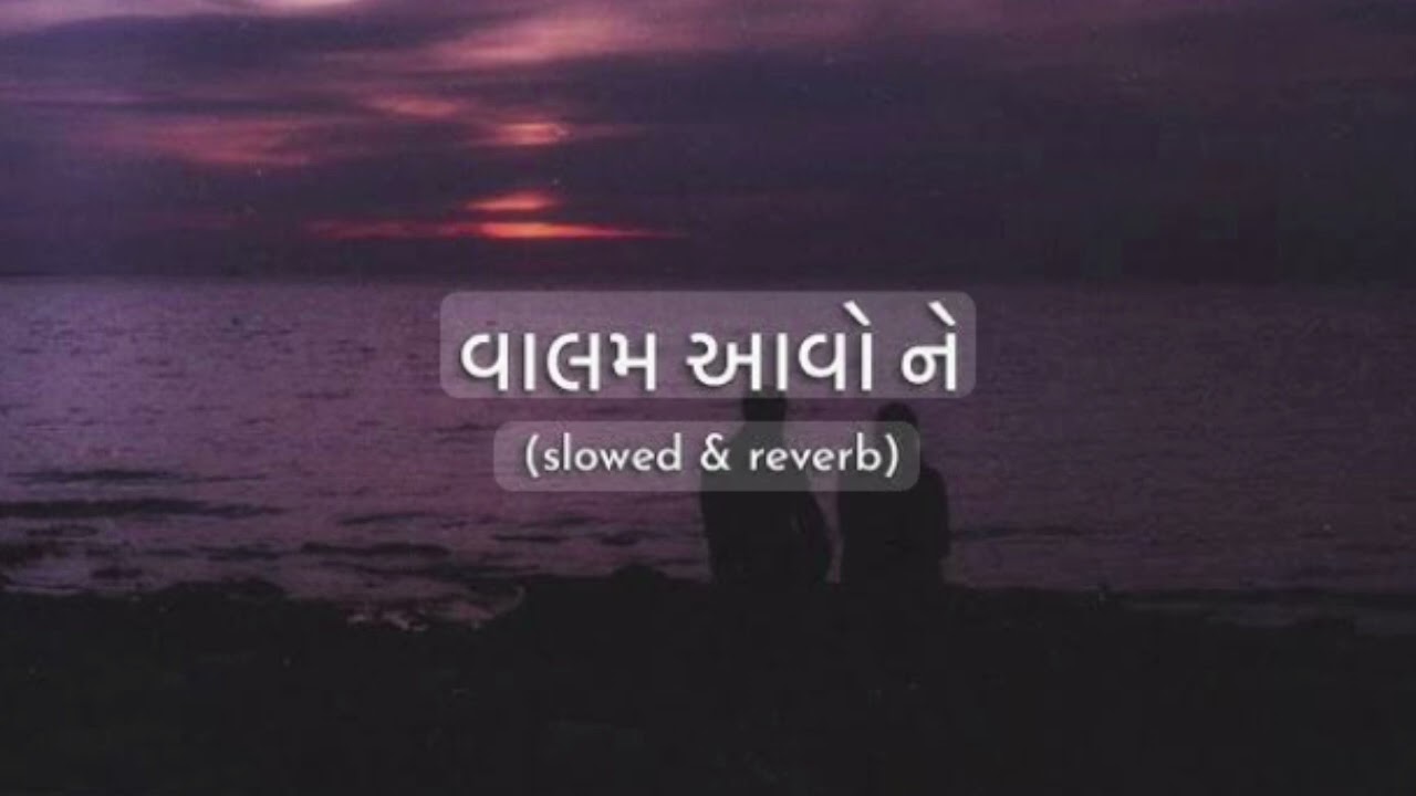 Vhalam aavo ne વાલમ આવો ને // ગુજરાતી સોંગ//Lofi Song #trending #gujarati 