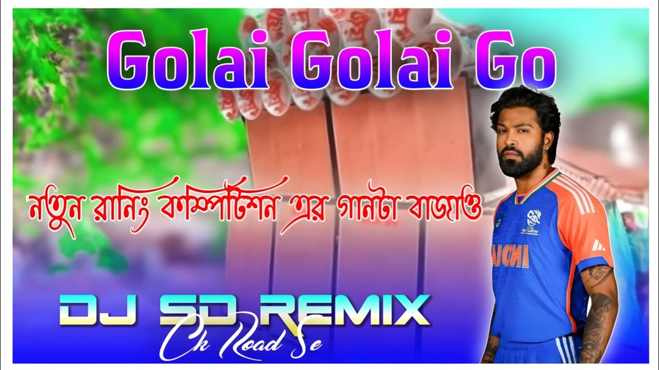 GOLAI GULAI GO COMPITION SD REMIX#sdremix #djsong 