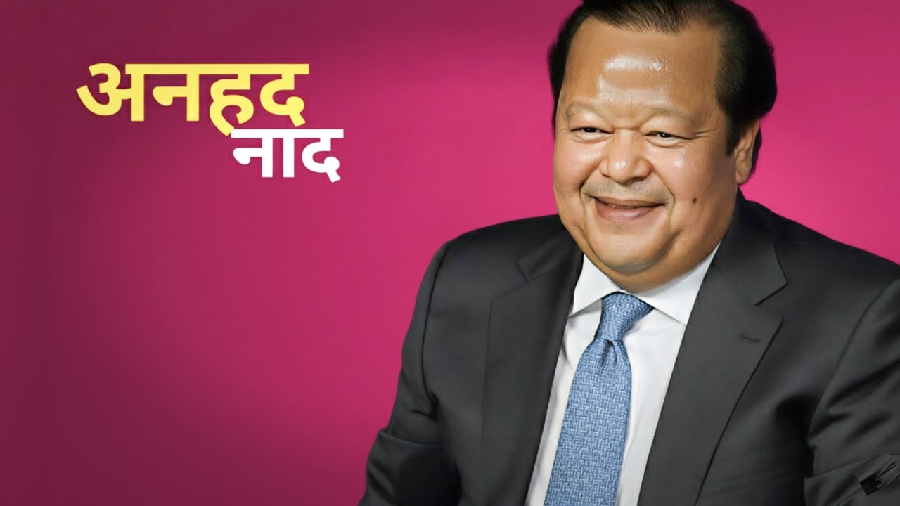 अनहद नाद: महाराजी के नए-नए सुंदर भजन
