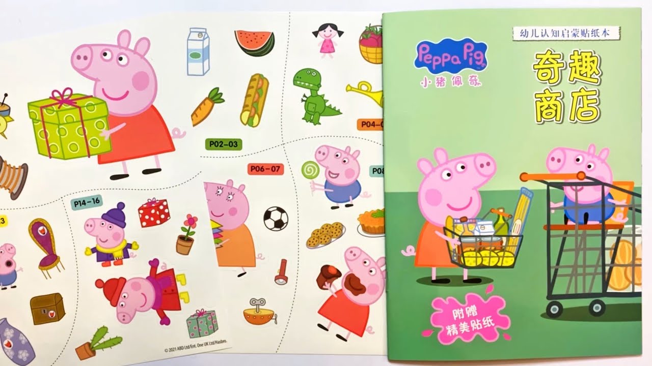 Peppa Pig Visits the Supermarket Sticker Scene Book for kids❤️小豬佩奇奇趣商店貼紙書