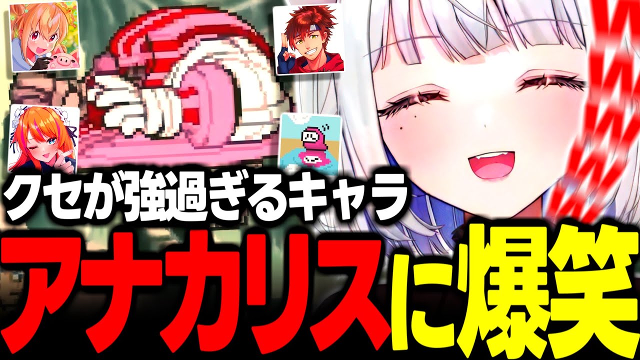 クセが強過ぎるキャラクター