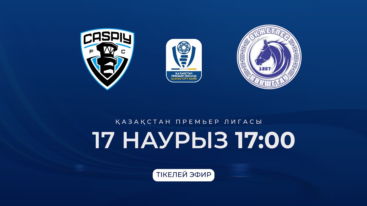 КАСПИЙ VS ОҚЖЕТПЕС | ҚПЛ - 2026 | II тур