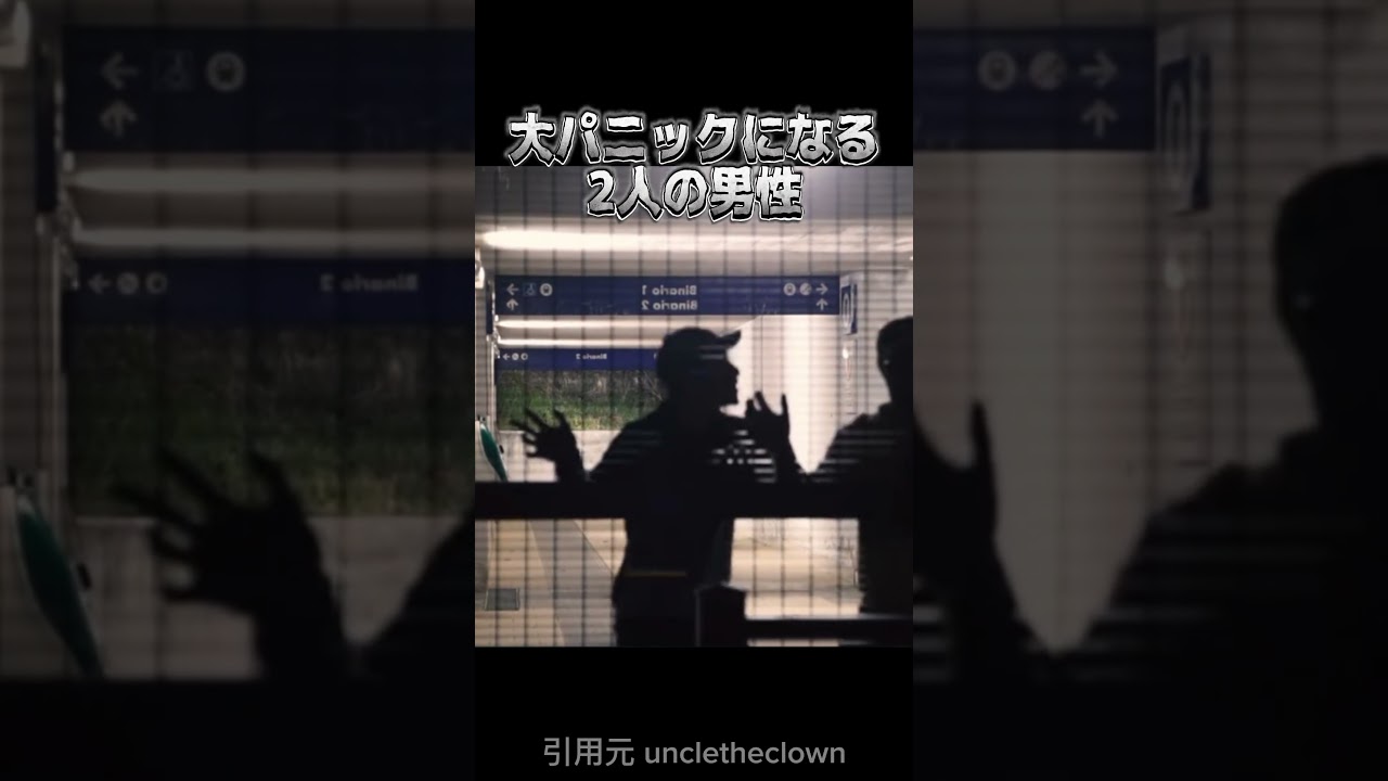 海外のドッキリが怖すぎる #shorts