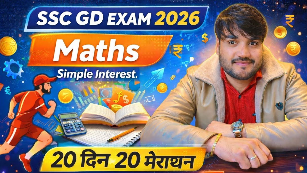 Simple Interest Marathon Class | SSC GD Maths#SSC#trending#maths#shorts#viral#cgl#chsl#mts#railway